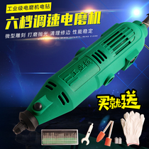 6 speed control electric mill DIY micro grinding machine polishing machine small jade beeswax engraving machine mini electric drill