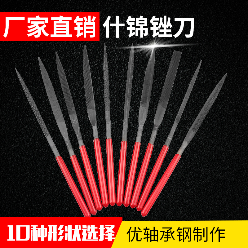 Assorted file set of 10 small steel files metal setback knives Woodworking scrubbing multi-purpose grinding tools