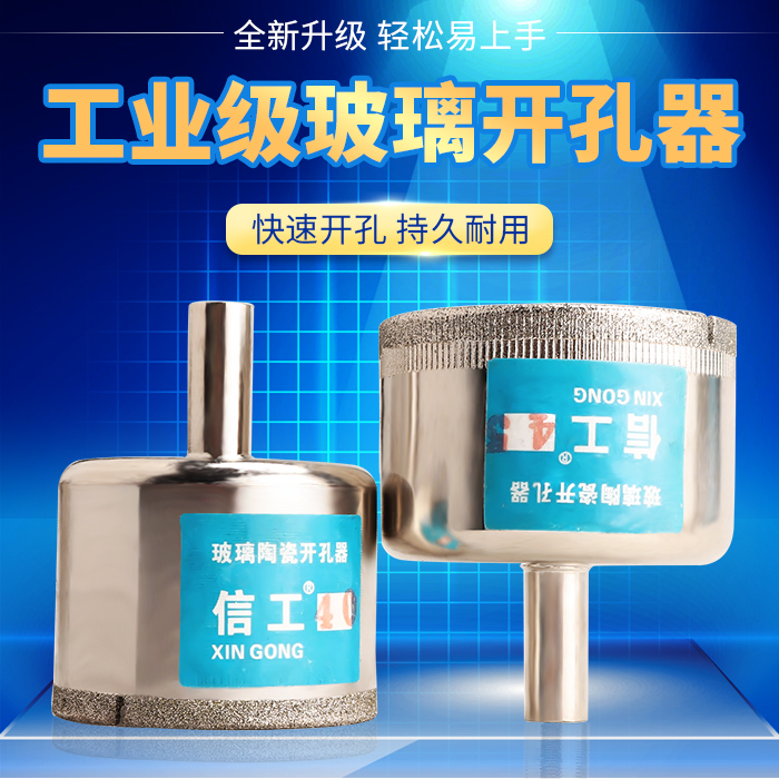 Glass drilling drill tile glass hole grinding round the marble marble glass tile hole rotary