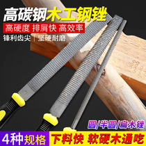 Dépôt de bois Knife Teeth Coarse Teeth Steel Filing Knife Flat Semi-circulaire Wood Filing Wood Special Manual Frustration Knife Polished Polishing Tool