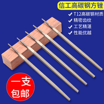 Xingong file fitter steel file square file metal knife Wood aluminum grinding mold grinding mold sanding knife square file