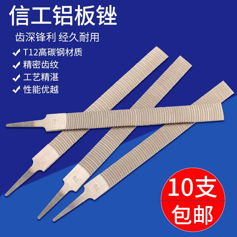 File aluminum plate file high carbon steel file flat large plate file plastic aluminum special grinding contusion knife Crescent shaping and rubbing