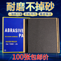 Sand paper 100 sheets of wet and dry sandpaper industrial household hand-polished sanding paper sheet 60 mesh 2000 mesh