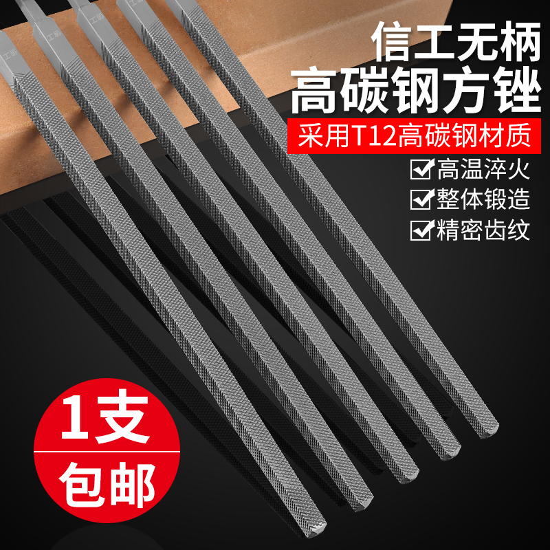 Xingong file fitter steel file square file metal rubbing knife wood aluminum grinding mold grinding file knife square file