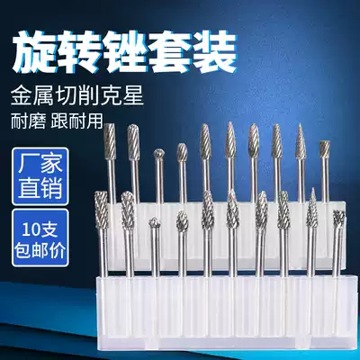 Cemented carbide rotary file Tungsten steel grinding head Alloy grinding head Metal engraving DIY milling cutter 3X4 5 electric grinding set
