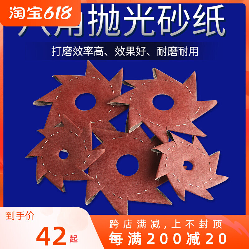 Letter Artificial Star Anise Sandpaper 4 Inch 5 Inch Furniture Factory Corner Slit Polished Eight-Petal Sandwood Root Engraving Polishing Tool