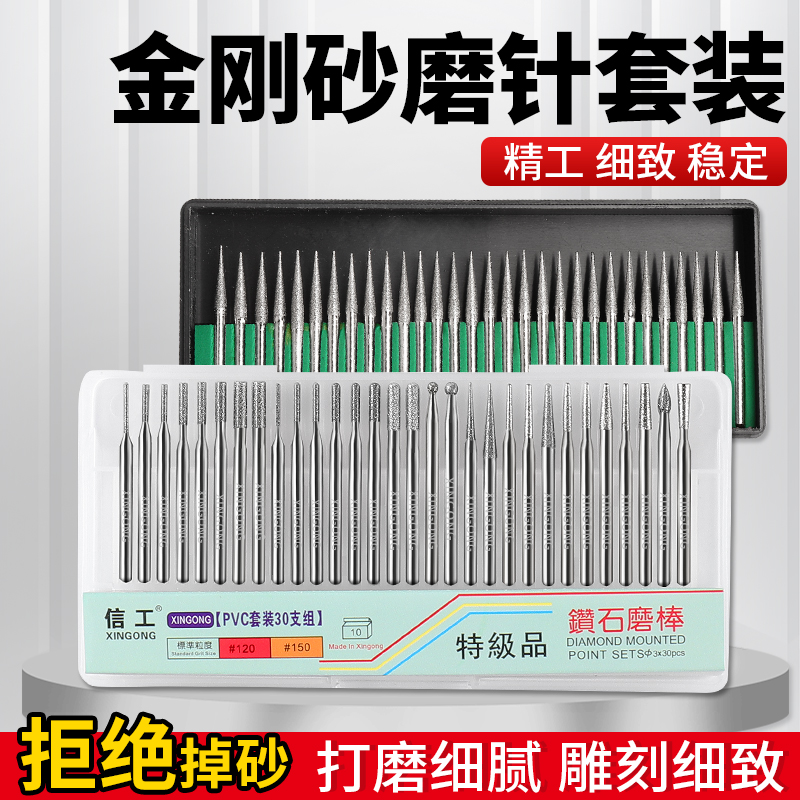 Diamond Grinding Needle Suit Polished Punching Hole Chamomery Grinding Head Jade Engraving 3mm plated polished head-Taobao