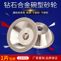 Yapin bowl type diamond grinding wheel plate plating sharpener grinding plate tungsten steel milling cutter carbide diamond grinding wheel