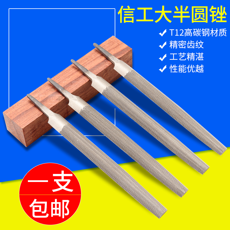 Letter worker filing knife fitter file knife semicircle filing coarse medium fine teeth 6 inch 8 inch 10 inch 12 inch metal polishing tool