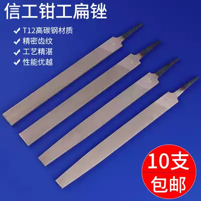 Xingong sessile flat file fitter file flat file thickness tooth file 6 inch 8 inch 10 inch T12 metal grinding tool