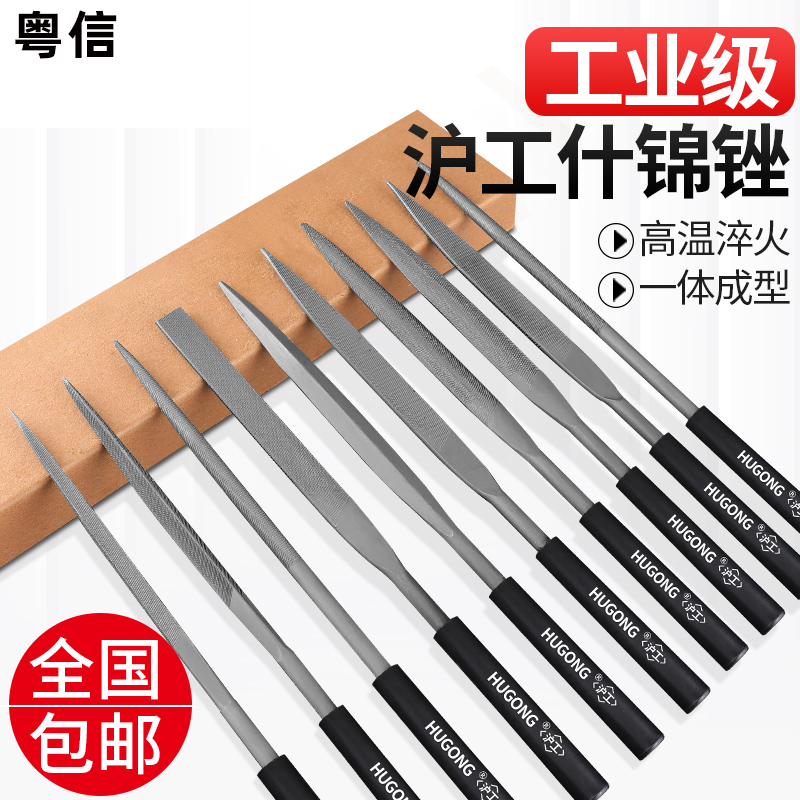 上海労働者各種ヤスリ、プラスチック製小型ヤスリ、三角ヤスリ、小型半円形ヤスリ、平らな丸型金属研削工具