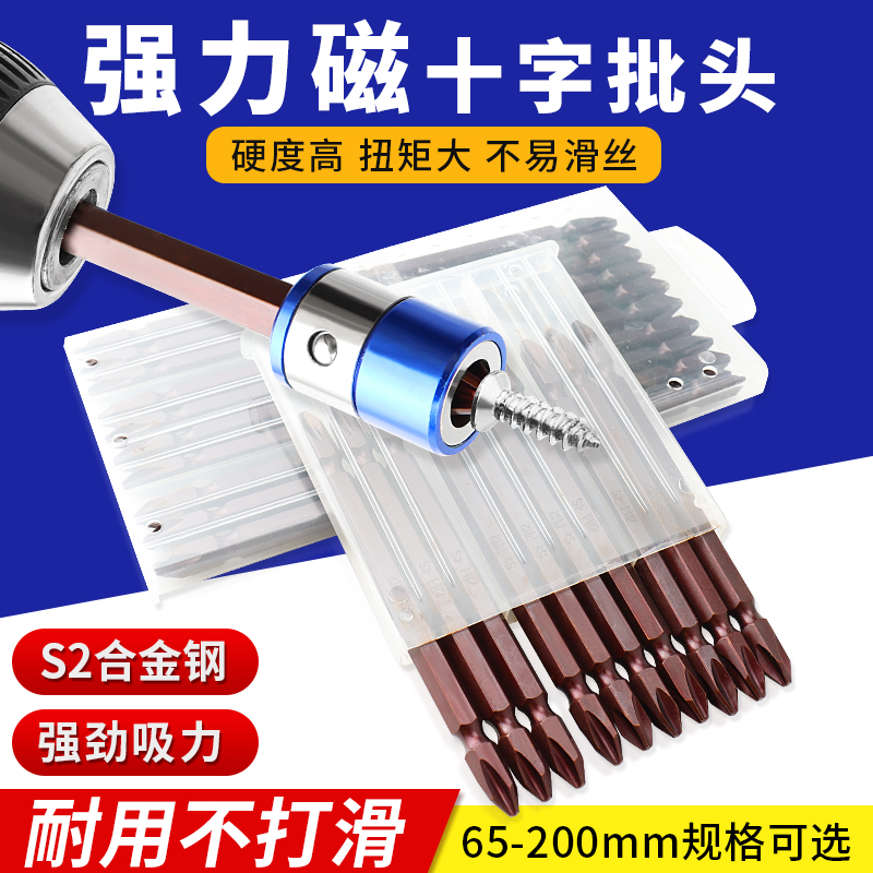 ph2 cross batch head extension rod non-slip batch head s2 steel strong magnetic electric screwdriver batch head super hard strong magnetic ring