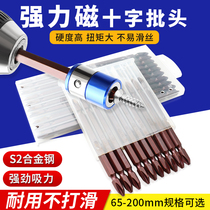 ph2 cross batch head extension rod non-slip batch head s2 steel strong magnetic electric screwdriver batch head super hard strong magnetic ring