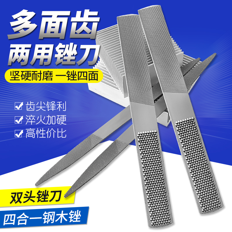 Woodworking filing knife flat semi-circle thickness teeth Four-in-one wood bruising wood head metal polished hand shaping rubbing and filing knife-Taobao