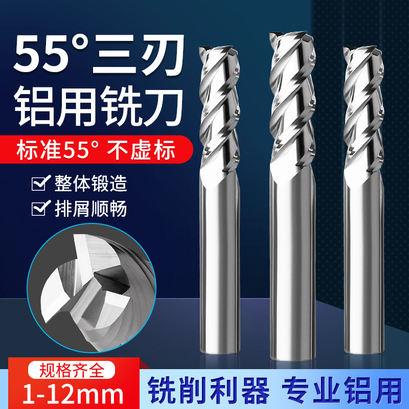 Tungsten steel milling cutter 3 blades 55 degrees aluminum special CNC CNC end mill machining center tool alloy cutter head for aluminum