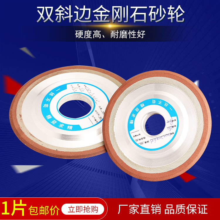 Double hypotenuse resin grinding wheel PSX grinding tungsten steel forming grinding hard alloy grinding wheel sheet grinding wheel tungsten steel knife-Taobao