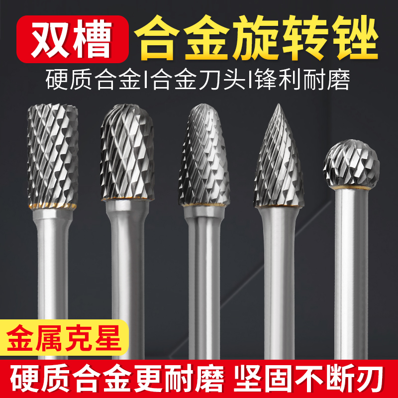 Tungsten Steel Alloy Grinding Head Cemented Carbide Rotary Filing Knife Double Groove Metal Polishing Tool Woodworking Polish Head 6mm Shank-Taobao
