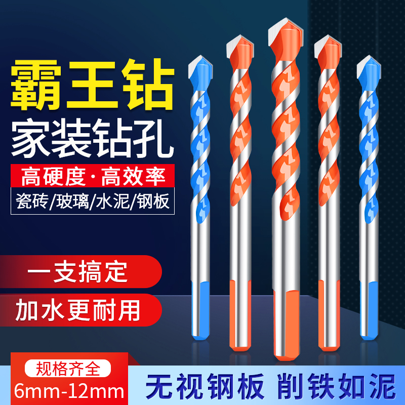 Guangdong Xin concrete master drill super hard alloy triangle hand - hand - flower drill 6 mm punched ceramic steel opening