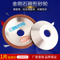Resin grinding wheel Diamond bowl shape alloy sharpener grinding wheel grinding carbide tungsten steel knife BW outer diameter 75-150