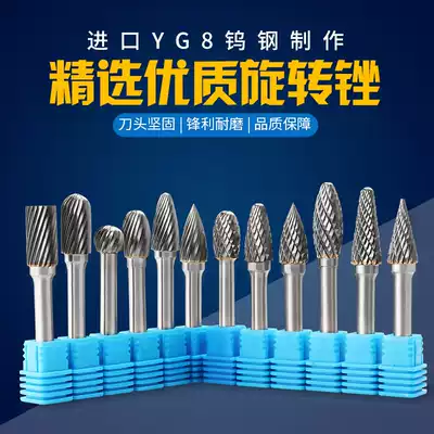Cemented carbide rotary file Tungsten steel grinding head Metal woodworking engraving grinding head Electro-pneumatic set rotating file