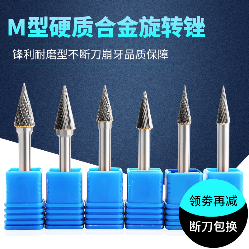Carbide Rotary Filing Tungsten Steel Grinding Head Metal Polished Grinding Head Alloy Grinding Head Tungsten Steel Milling Cutter M Shape
