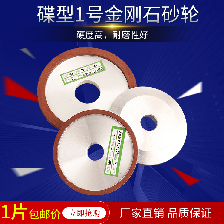 Diamond resin grinding wheel disc alloy grinding wheel grinding sheet hard alloy tungsten steel grinding wheel sheet 100125150