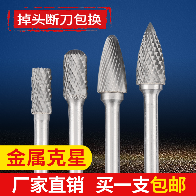 Carbide rotary file A- type tungsten steel cylindrical small grinding head woodworking engraving cutter head 6MM handle metal grinding head