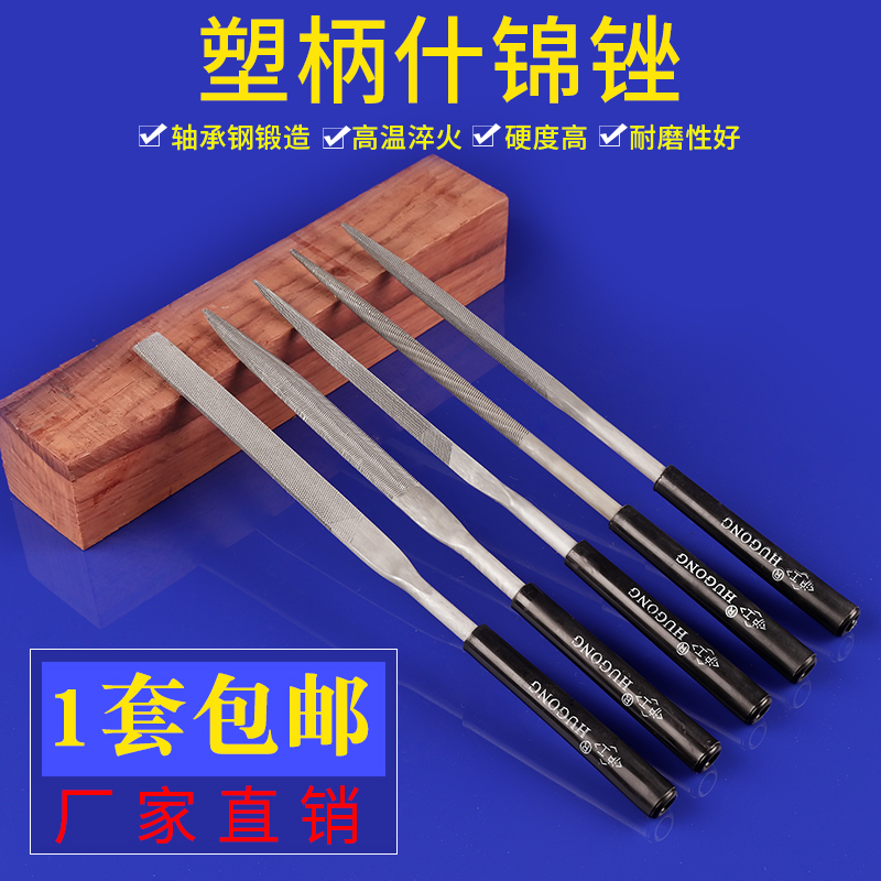 Shanghai Gong assorted file Plastic small file Triangle file Small semicircular contusion knife Flat round metal grinding tool