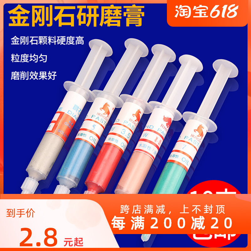 Polished grinding diamond grinding cream diamond hard metal agate jade mold alloy polished scratched mirror surface