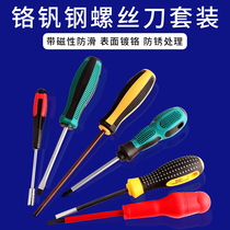 Pengong screwdriver set home maintenance universal screwdriver cross word plum blossom insulation tape magnetic screw batch tool