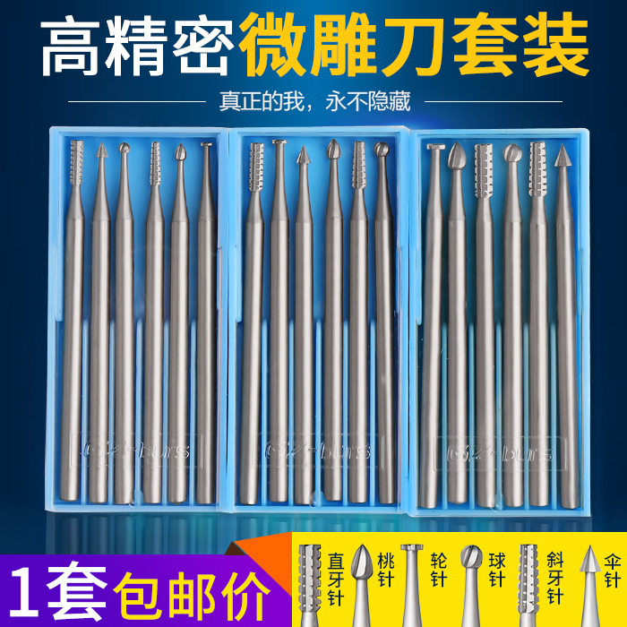 High Precision Micro Carving Knife Electric Tungsten Steel Nuclear Carving Knife Engraving Knife Gourd Egg Olive Wood Drill 2 35 shank suit