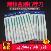 Xingong diamond file black nickel diamond file Jade agate Bodhi grinding file