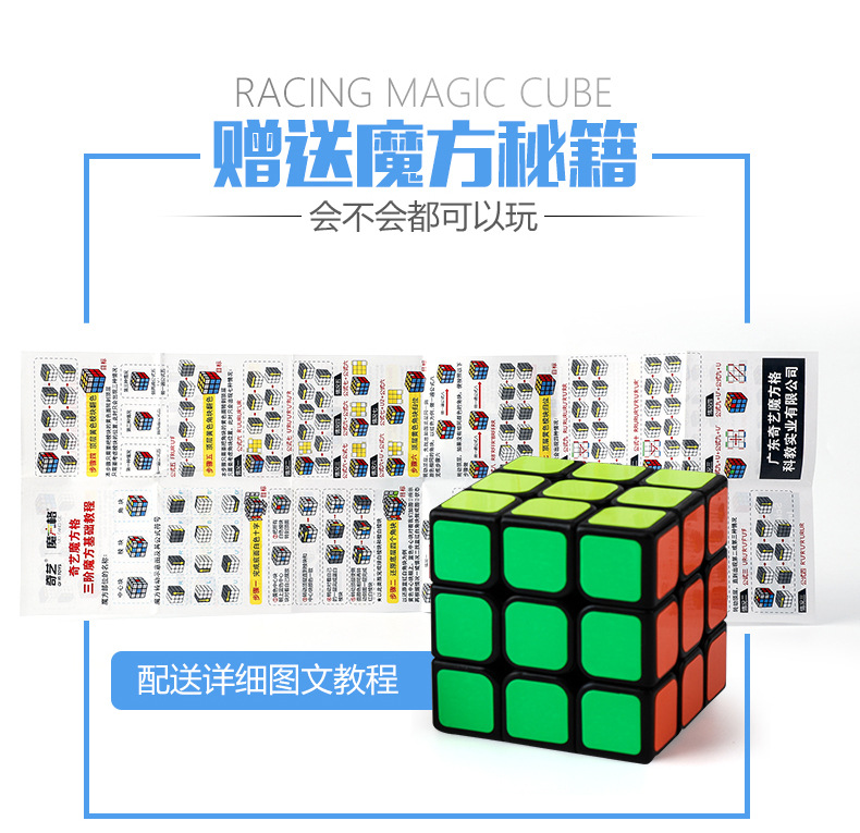 Thứ ba Rubiks Cube mới bắt đầu cô gái ba cấp mài vuông đồ chơi đích thực trí tuệ trẻ em Mofang bắt chước câu đố khuôn vuông xe tăng đồ chơi