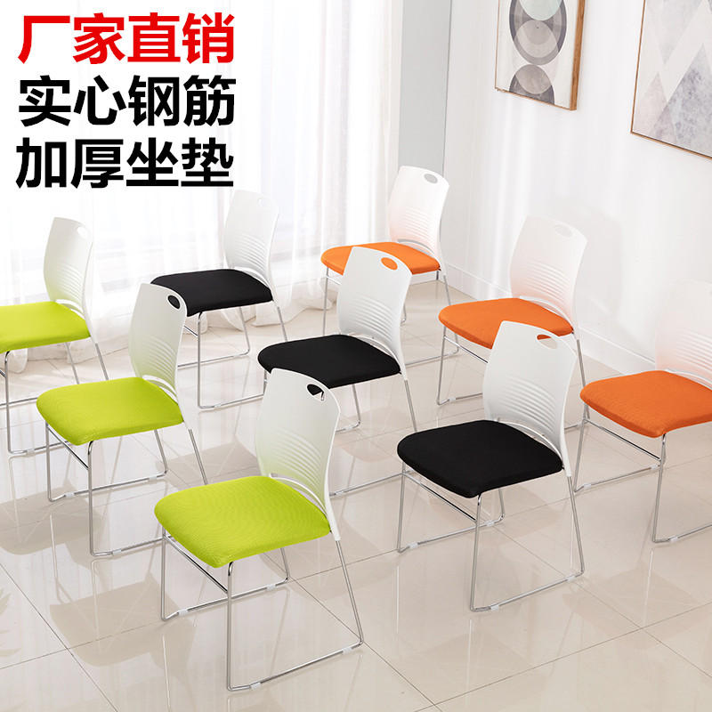 Meeting Room Training Chair Solid Rebar Chair Simple Office Chair Staff Computer Chair Bow-shaped Chair Backrest Mahjong Chair