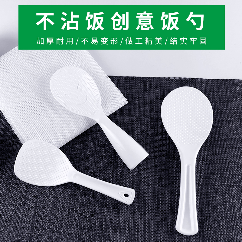 Plastic meal spoon non-sticky household rice cook rice scoop rice shovel rice scoop rice spoon rice scoop rice scoop and powder