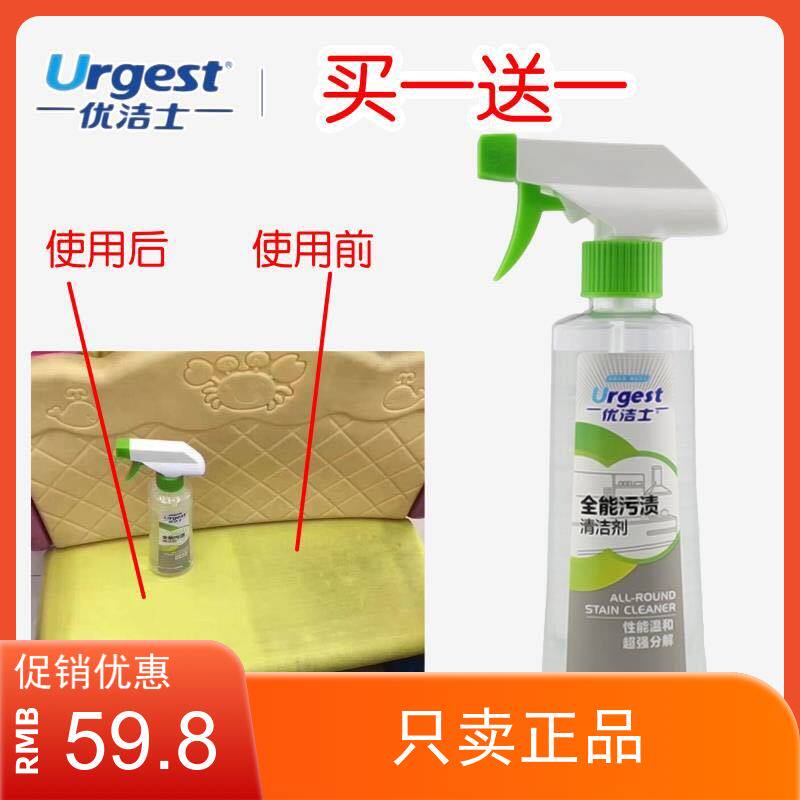 2 bottles of UCS Stain Cleaner Stainless Steel Kitchen Wall Tile Oil Cleaning Agent Decontamination and Descaling