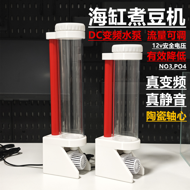 Seawater Tank Frequency Conversion Bean Cooker Np Bean Phosphate Remover Seawater Filter Barrel Fish Tank Filtration Reduces No3Po4