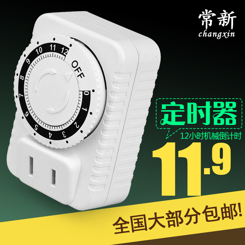 Changxin CX-05 mechanical timer switch socket Countdown battery car mobile phone charging power control