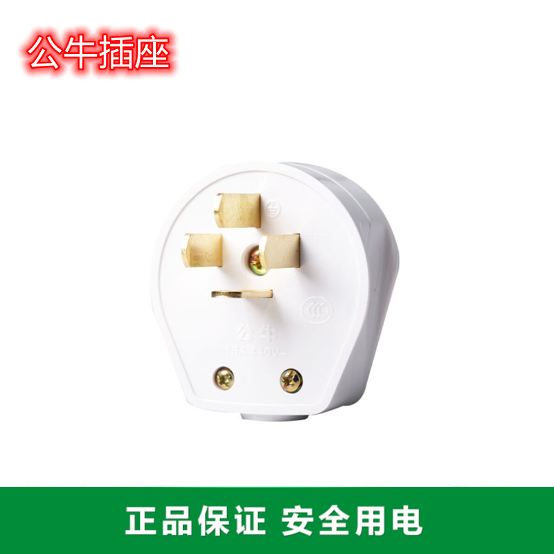 Bull Industry High Power Power Supply Three-phase Quadrupole Wire 25A Plug Power Special 380V Four-foot GN-T25