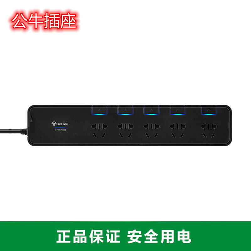 Bull Home Socket patch panel anti-surge platoon independent switch extension cord 3 m 5-hole position GN-H3053