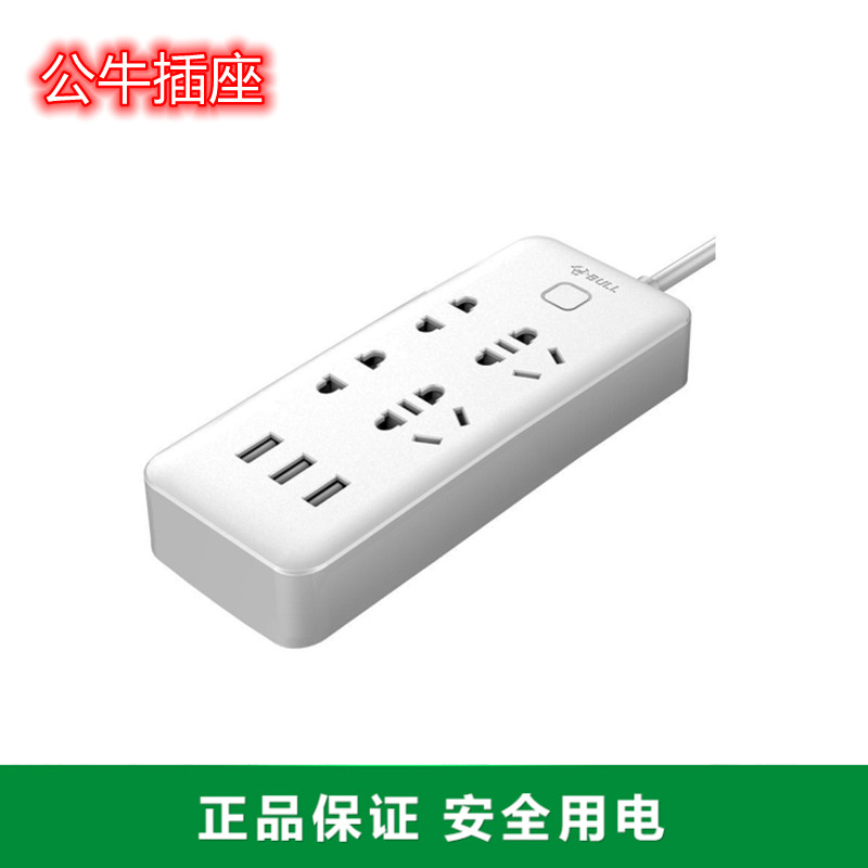 Bull Power Socket double row with 3 USB Smart platoon 1 8 m 4 bits extension wire converter GN-B422U