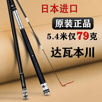 Japan imported high-carbon original 6h Dava Honchuan 19 tune 28 carp rod hand rod ultra-light and super hard table fishing rod