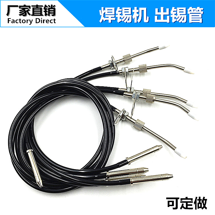 Automatic soldering machine Tin pipe tin pipe Tin pipe Solder constant temperature soldering iron hose extension tin machine