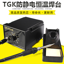 TGK Dezhigao 936A S937 60W welding table soldering iron electronic maintenance adjustable temperature desoldering tool