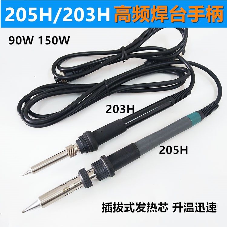 205 high frequency welding station handle heating core 150W welding station plug-in heating core 203H welding station 90W handle