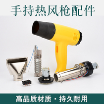 Original Plant Accessories Hot Wind Gun Motor Heating Core Housing Blade Switch Wind Nozzle Industrial Hot Wind Gun Accessories