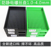 Screw disc black antistatic screw disc counting screw box screw containing box