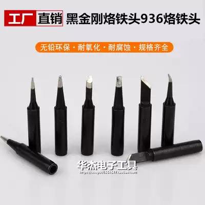 Black King Kong 936 969 welding table internal hot soldering iron head thermostatic electric soldering iron Luo iron head knife nozzle special tip K nozzle