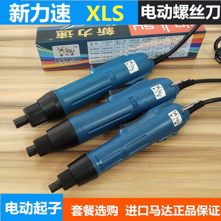 New speed multi-function 36V electric screwdriver Germany imported electric batch 800 801 802 electric screwdriver