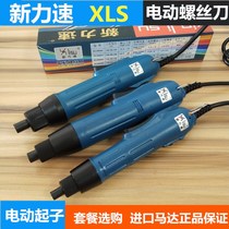 Sony speed multifunction 36V electric screwdrivers Germany imports electric batch of 800801802 electric screwdrivers